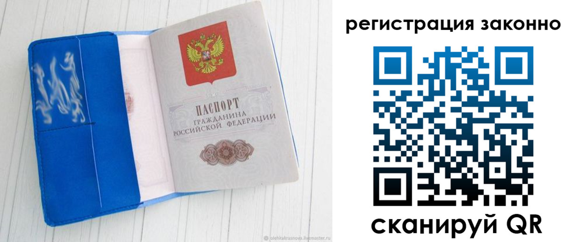 где прописаться в Горячем Ключе