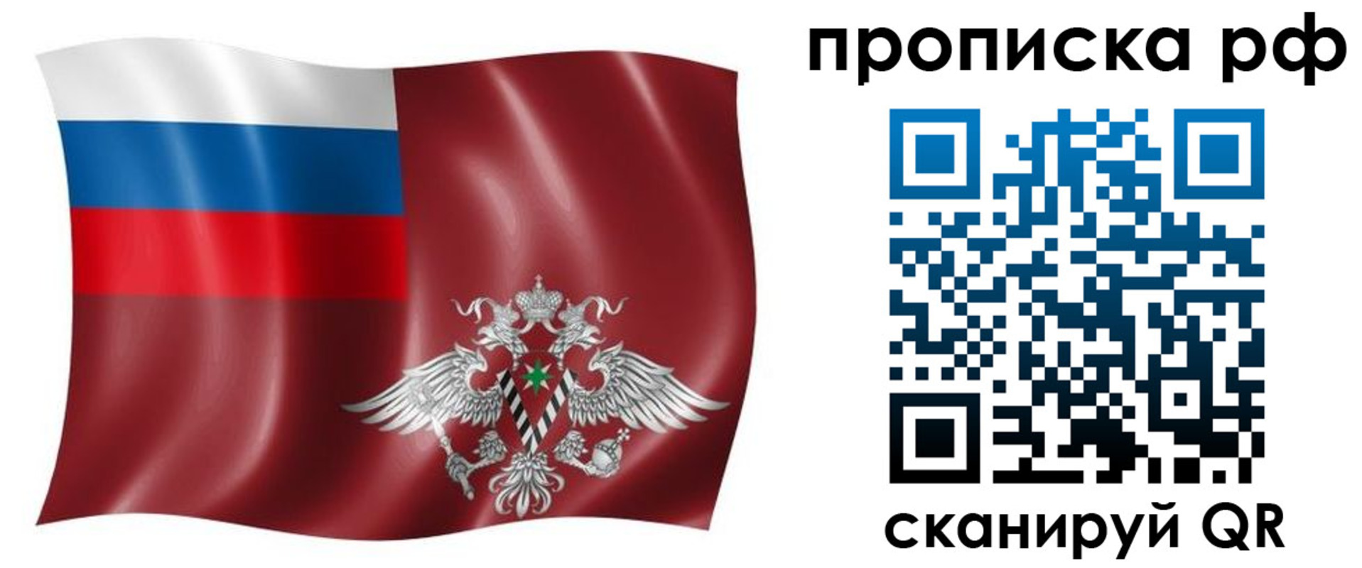 временная регистрация надежно в Горячем Ключе