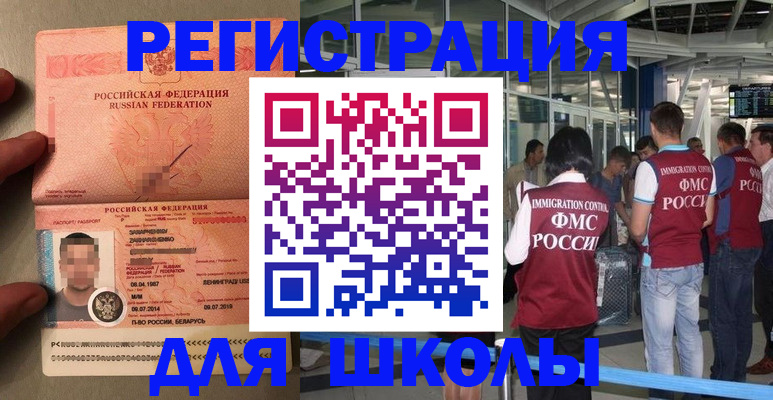прописка гарантия в Горячем Ключе