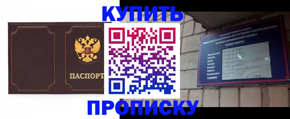 прописка поиск в Горячем Ключе